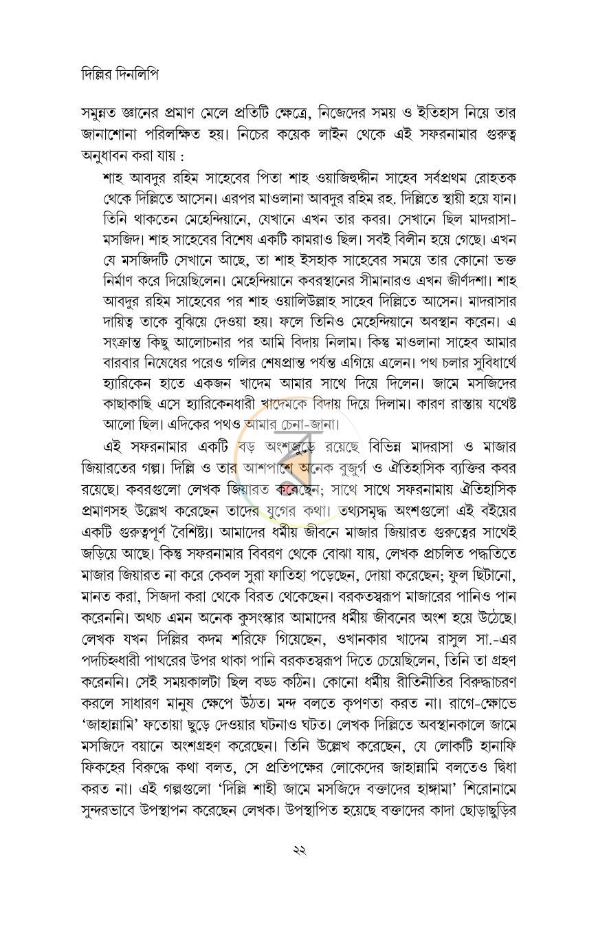 পাতা 18