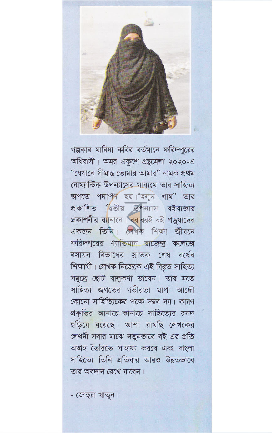 পাতা 8