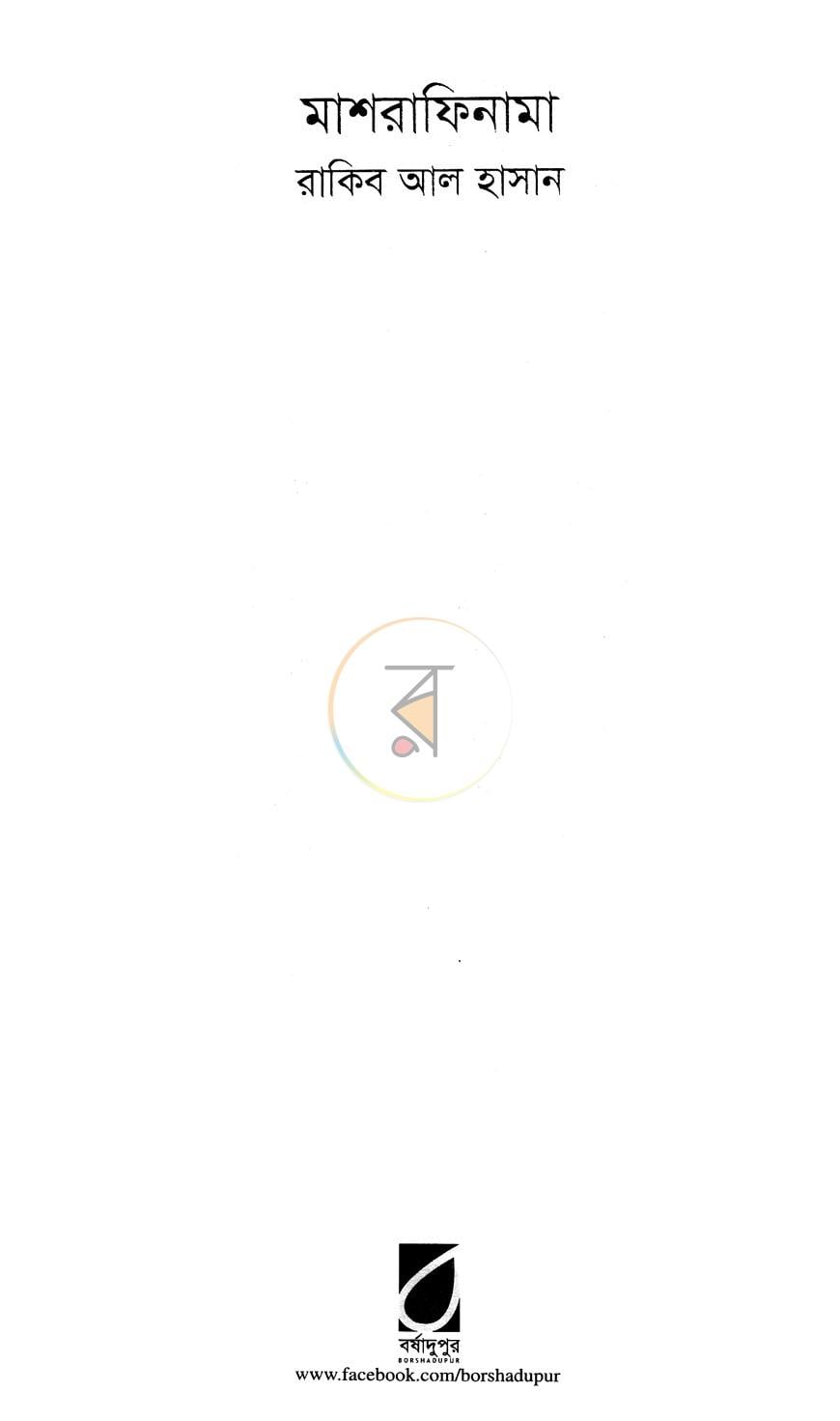 পাতা 2
