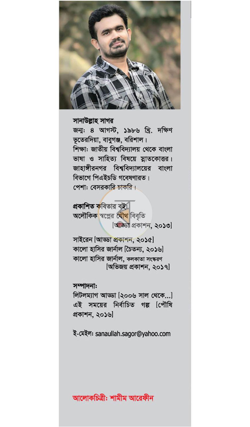পাতা 17