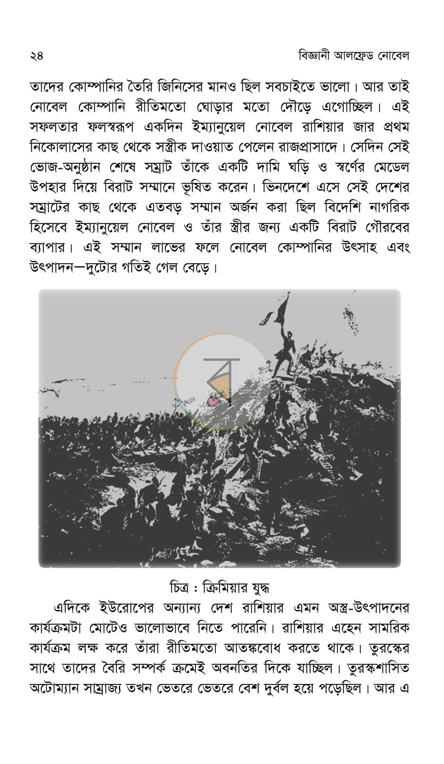 পাতা 13
