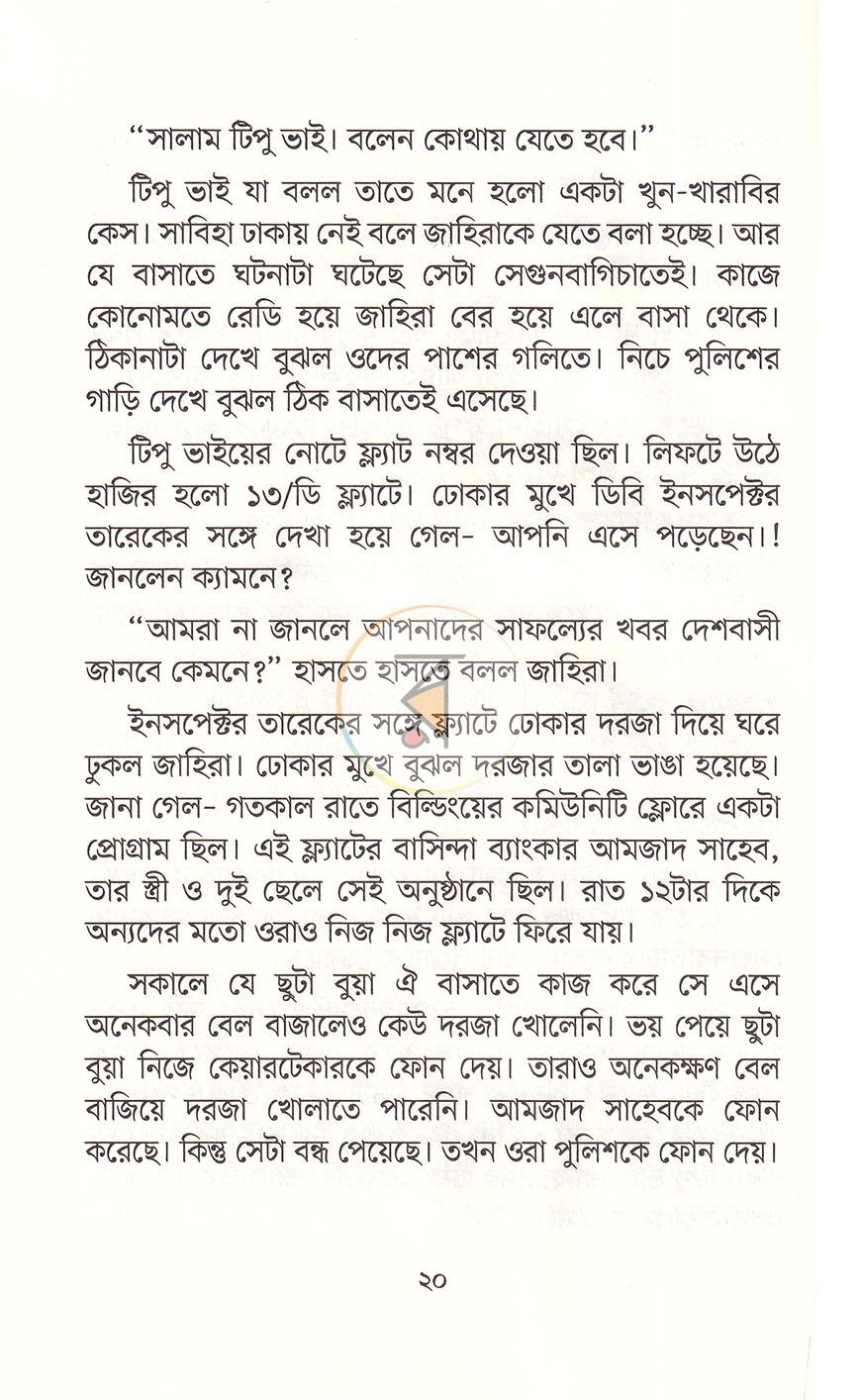 পাতা 12
