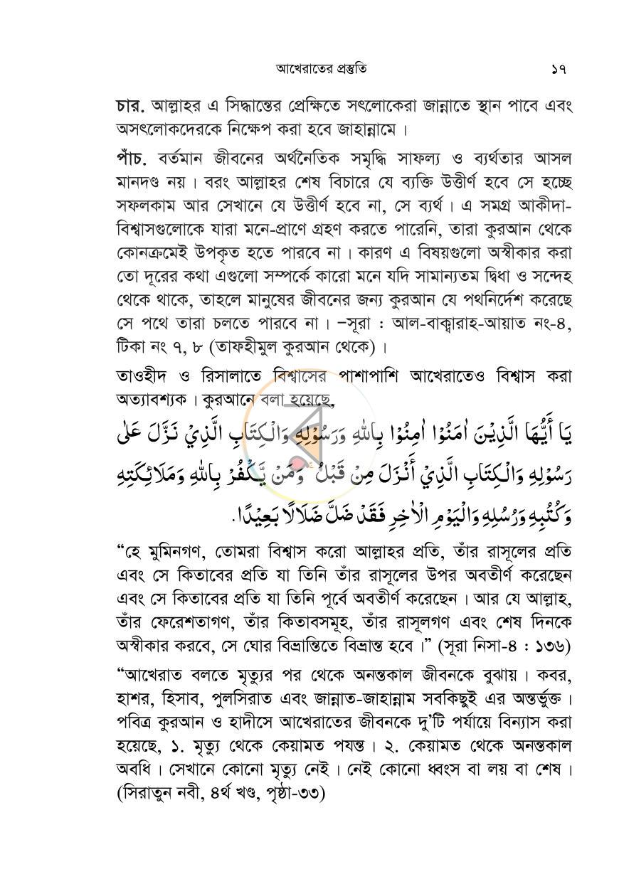 পাতা 15