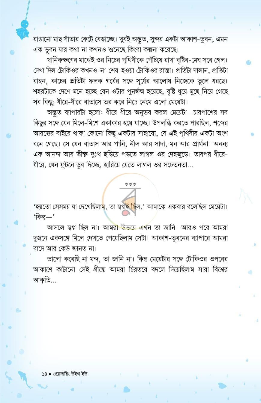 পাতা 13