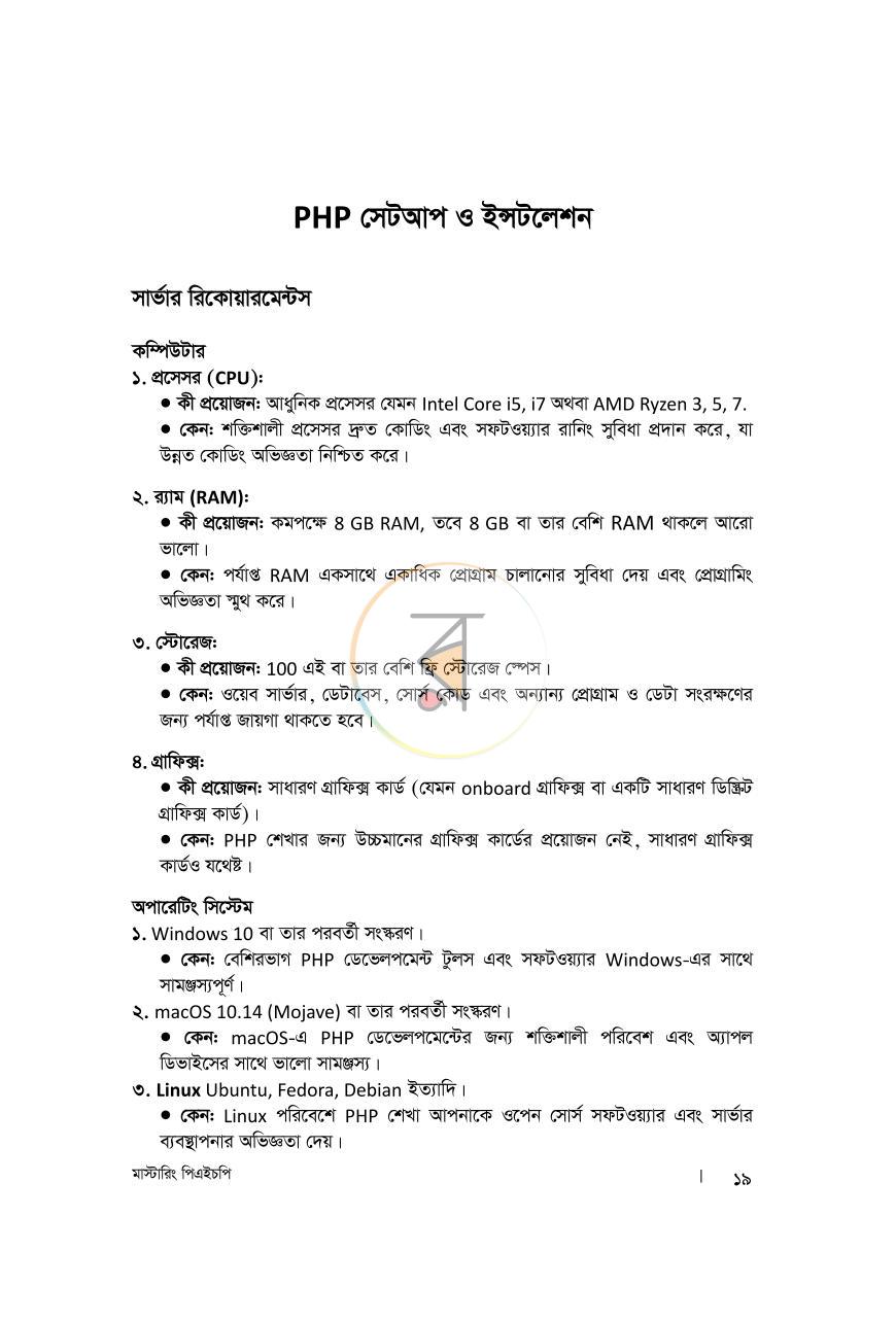 পাতা 15