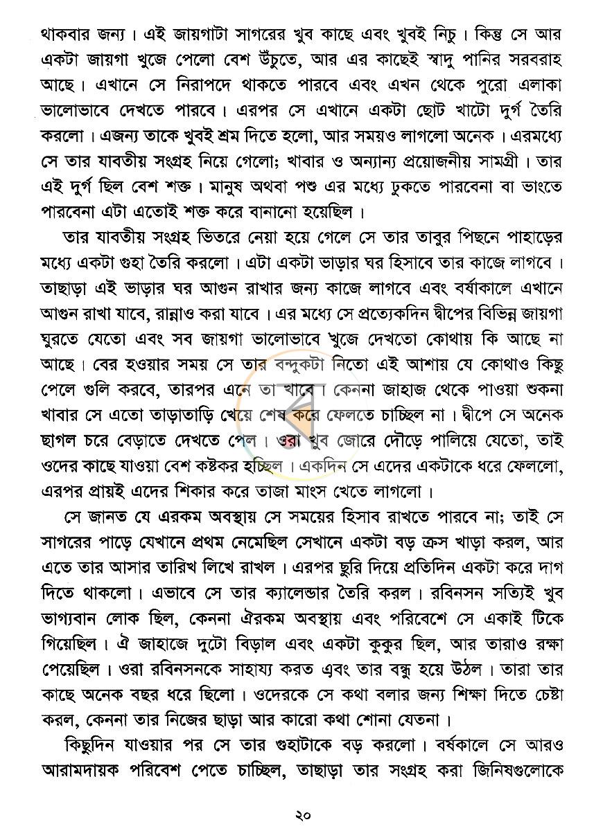 পাতা 9