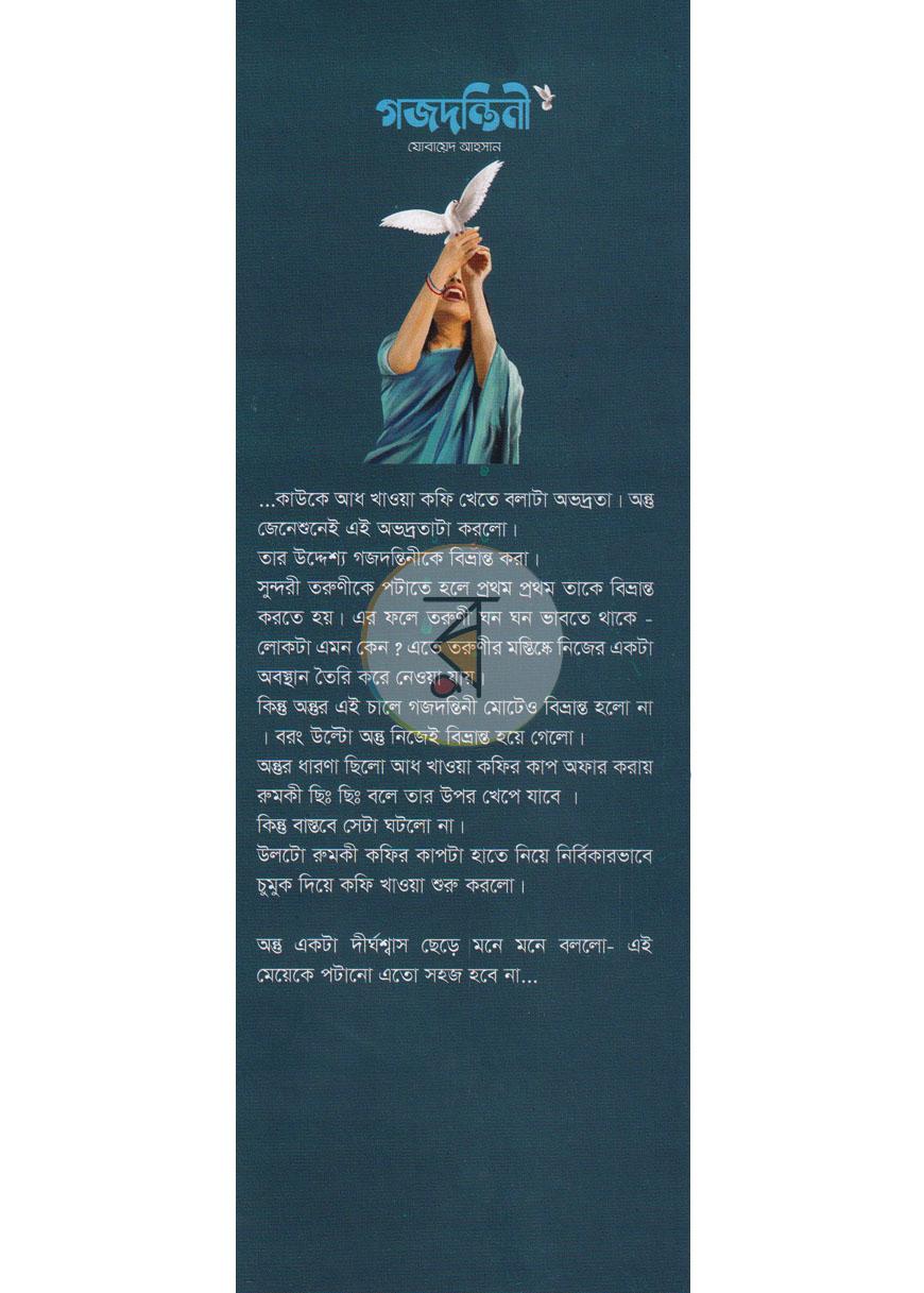 পাতা 1