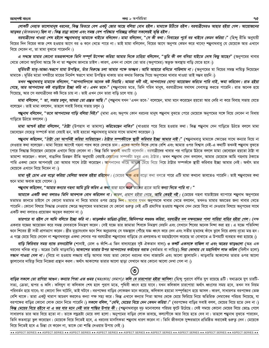 পাতা 31