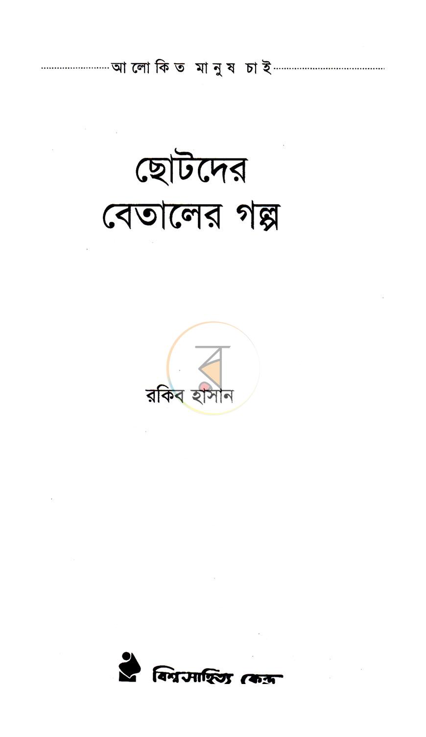 পাতা 1