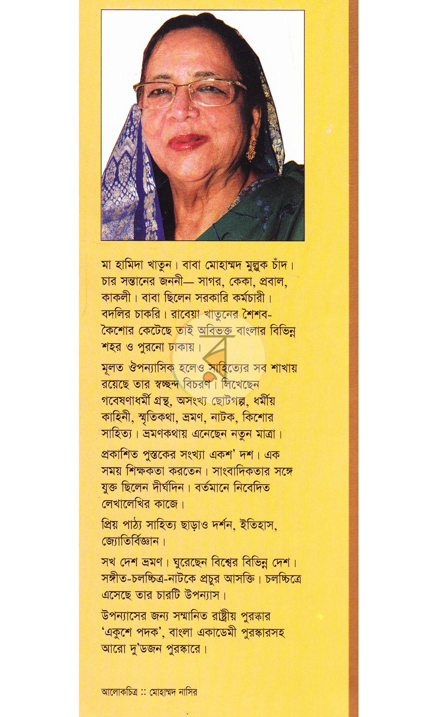 পাতা 13