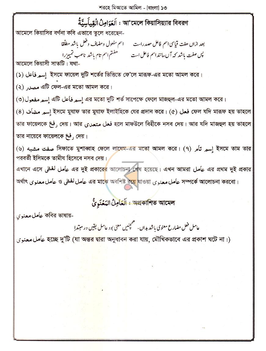 পাতা 10