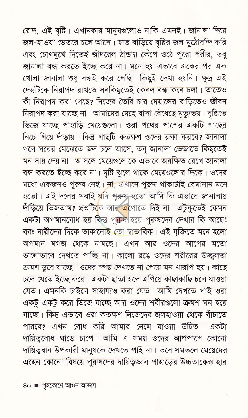 পাতা 11