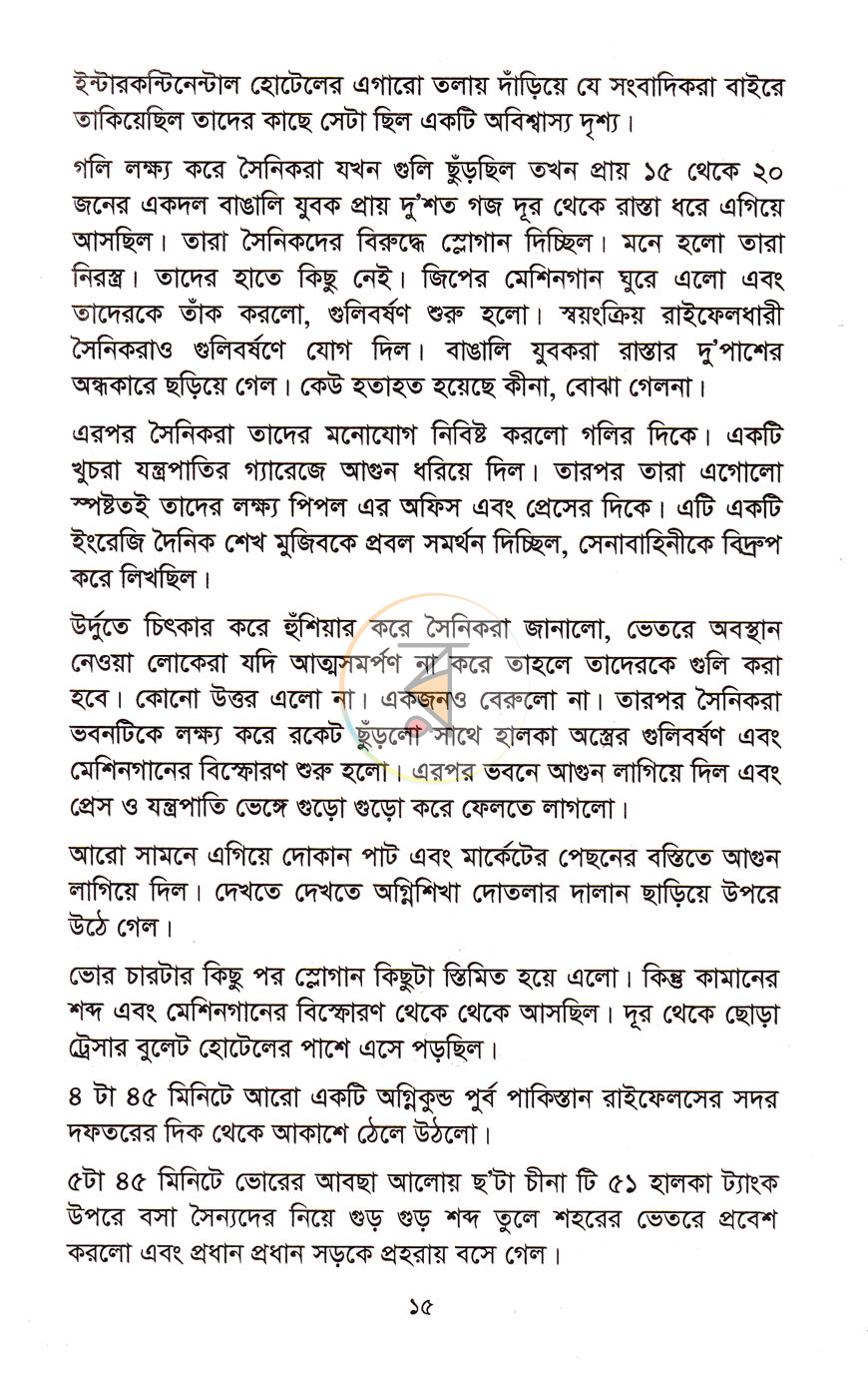পাতা 10