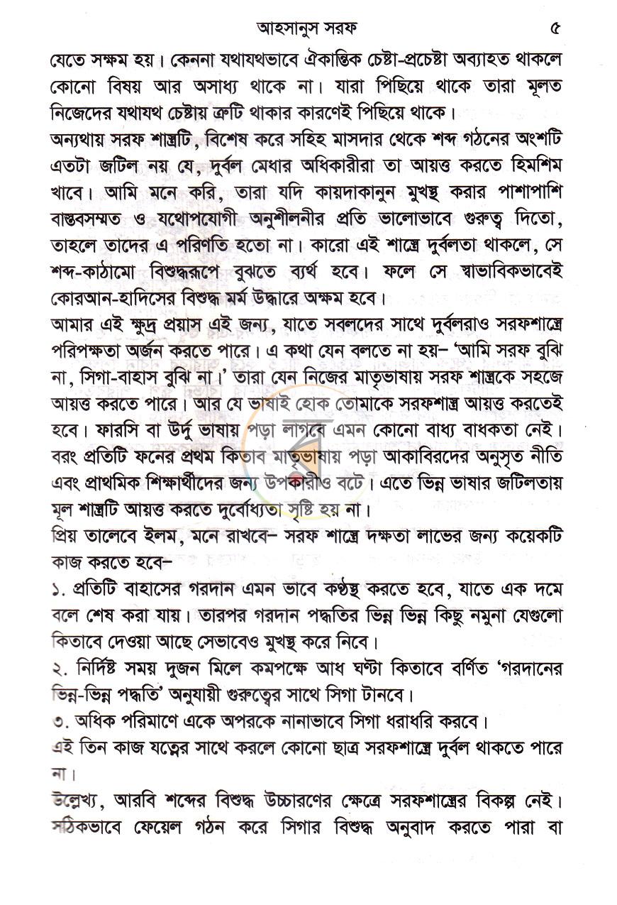 পাতা 4