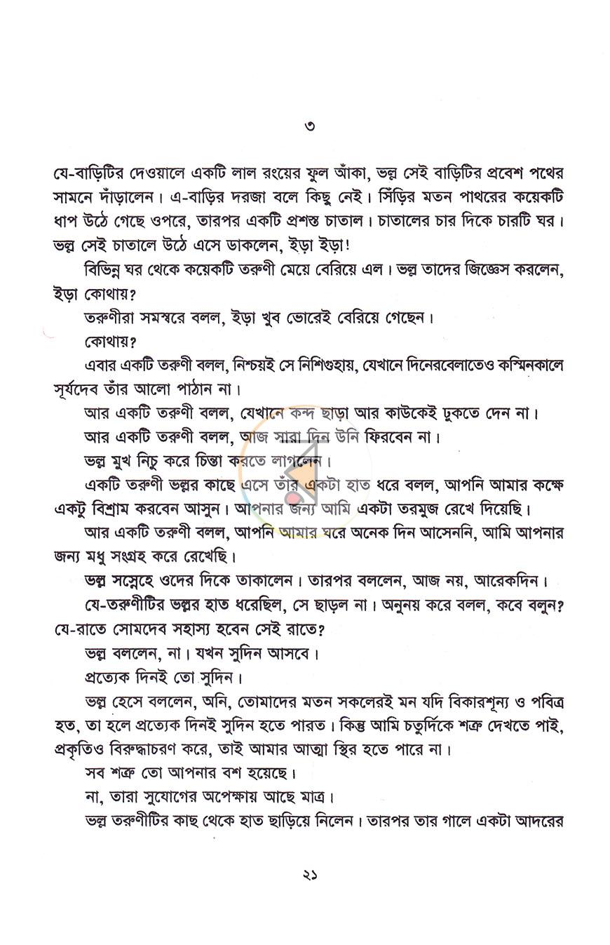 পাতা 12