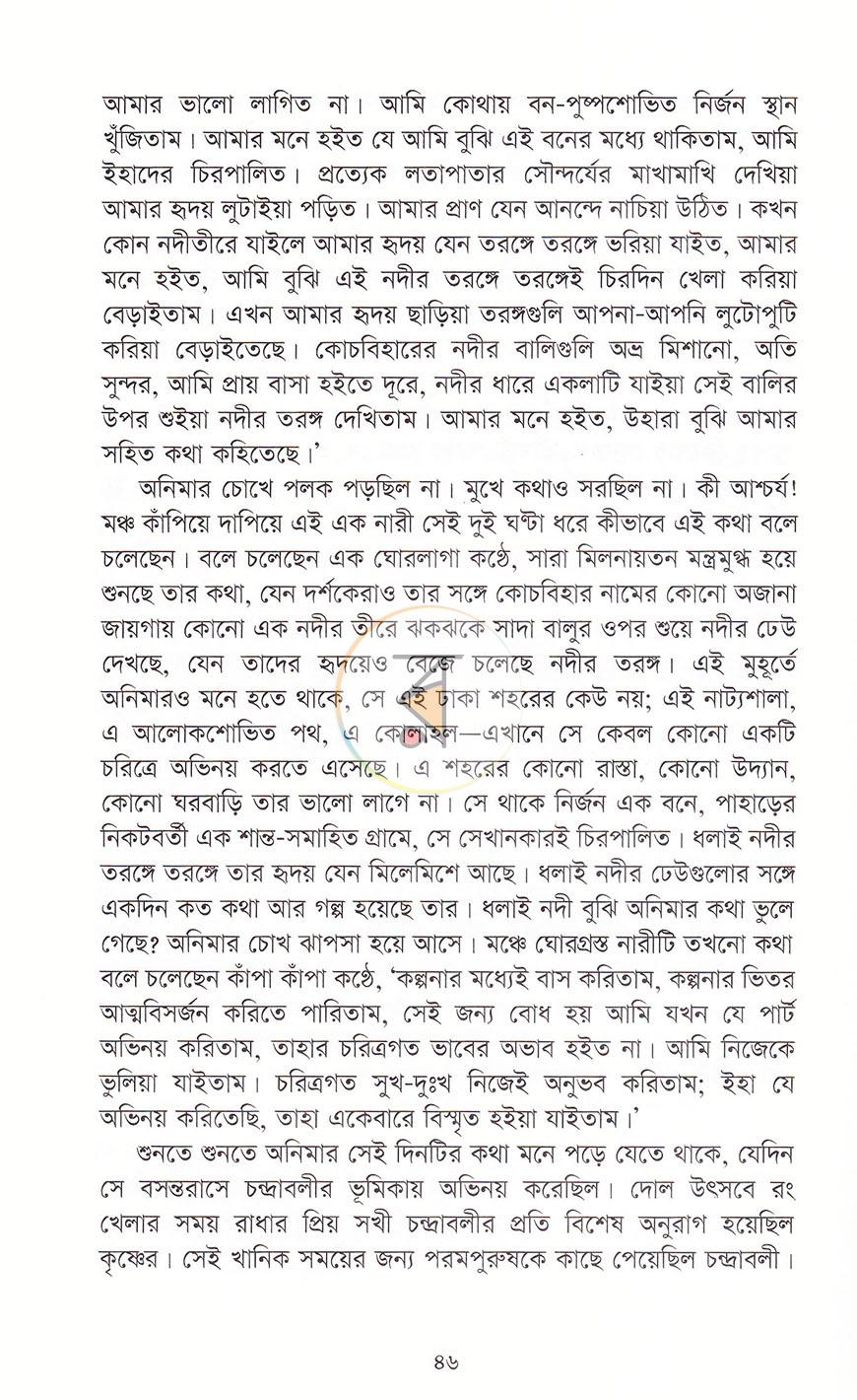 পাতা 13