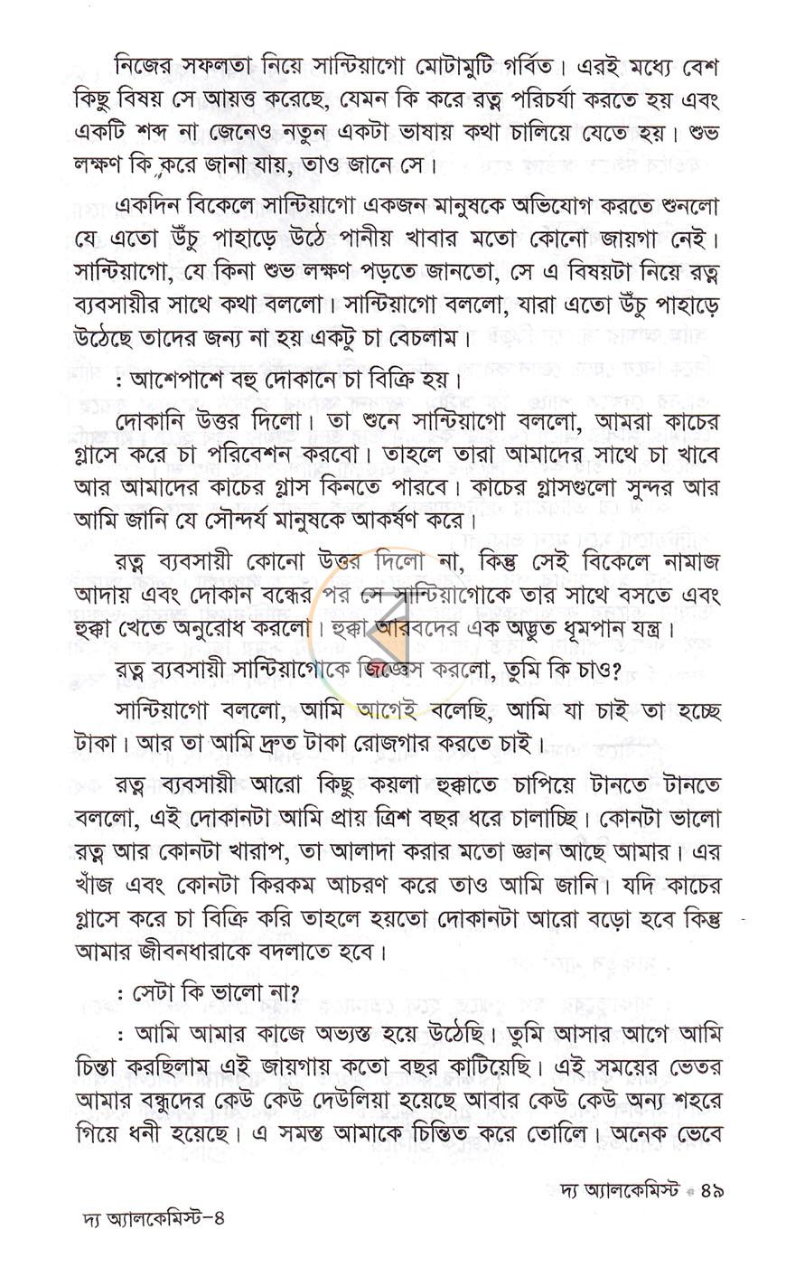 পাতা 20