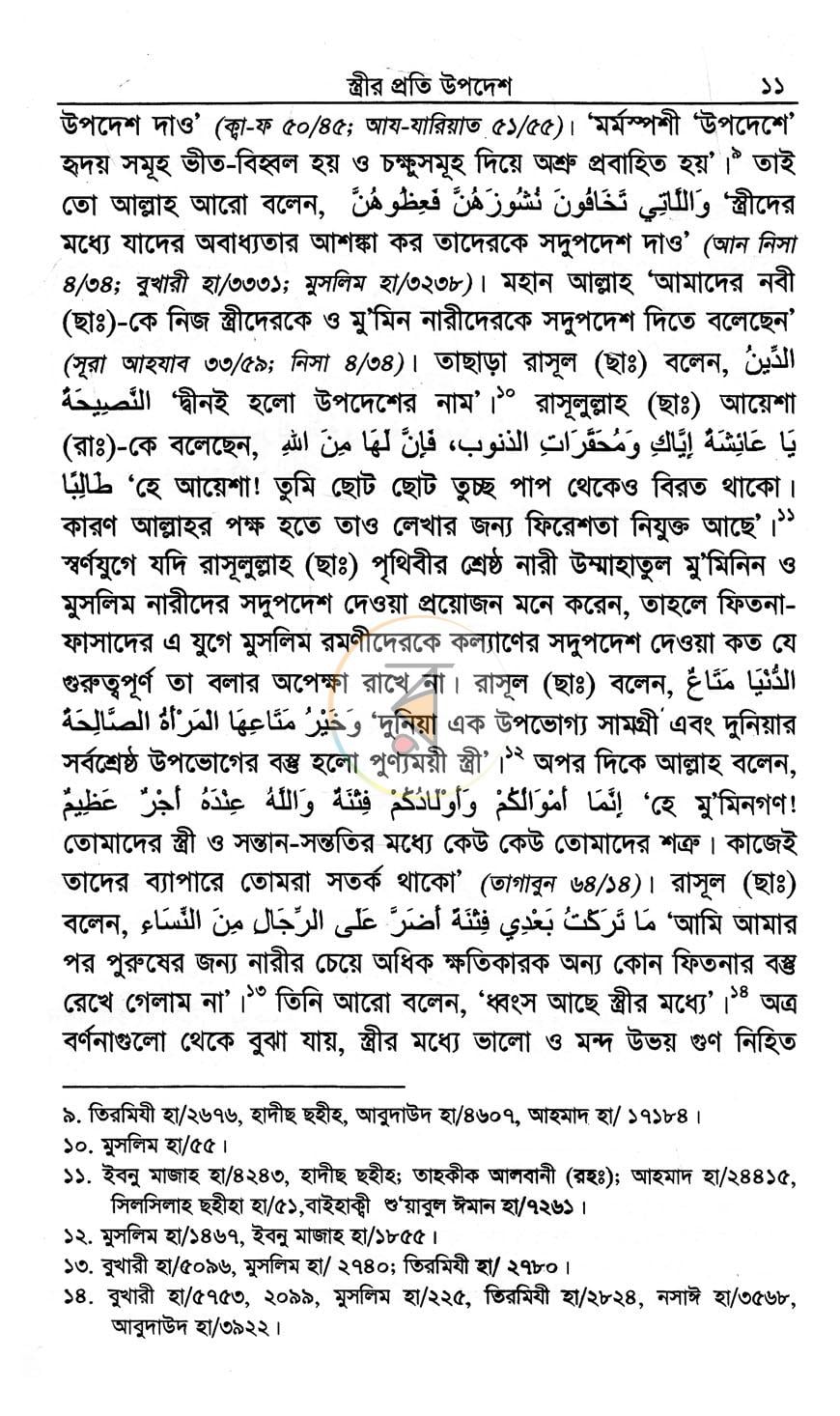 পাতা 7