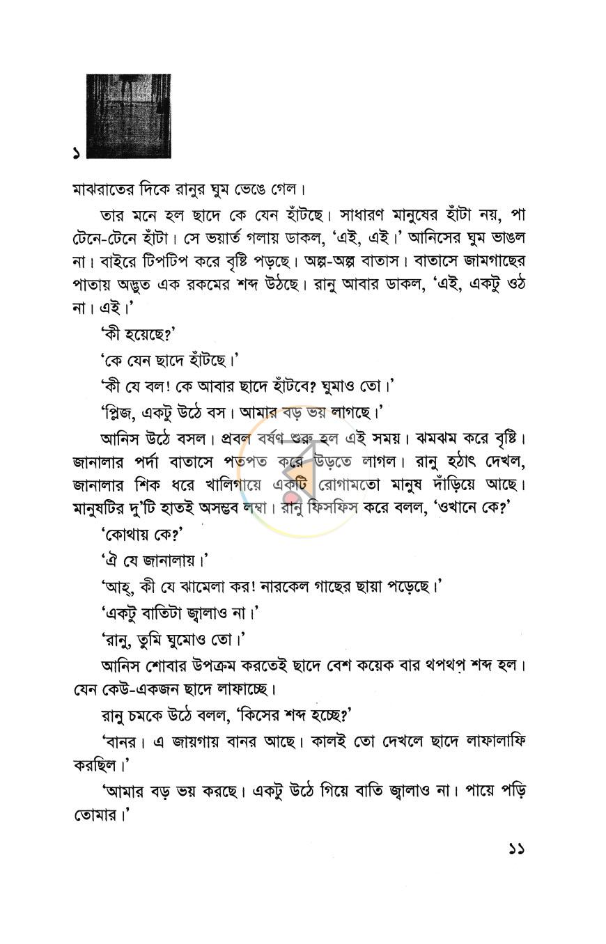 পাতা 5