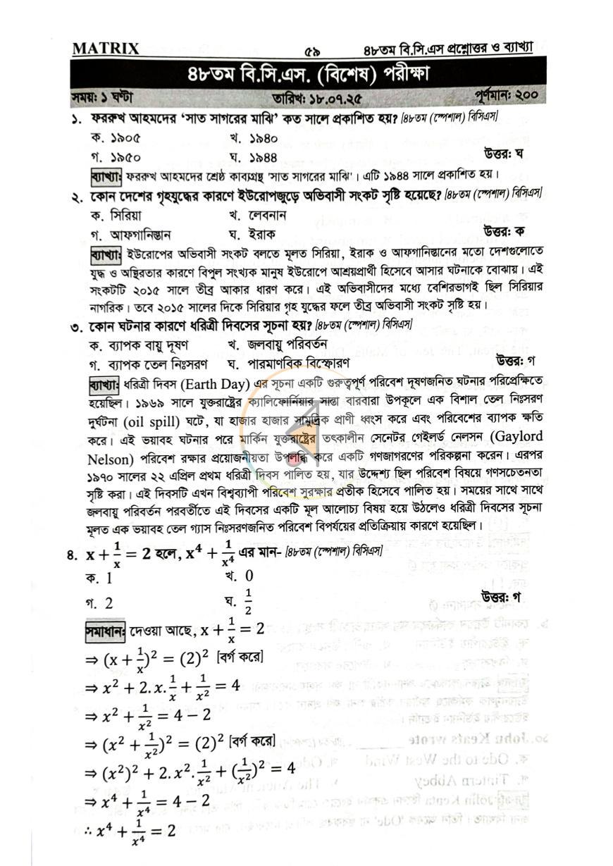 পাতা 5