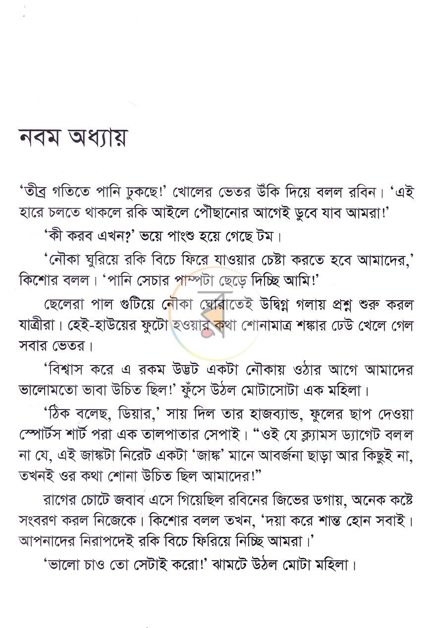 পাতা 13
