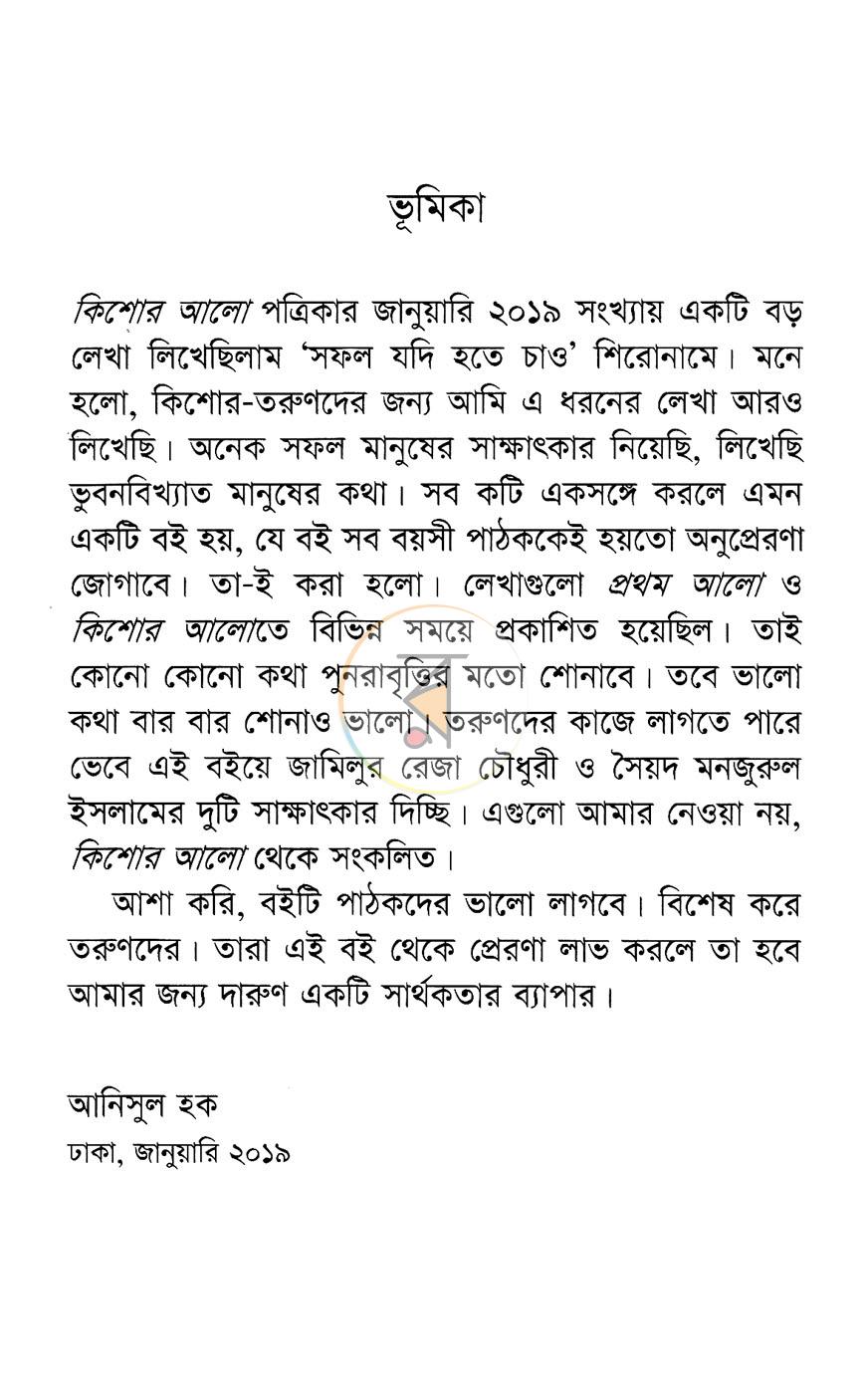পাতা 3
