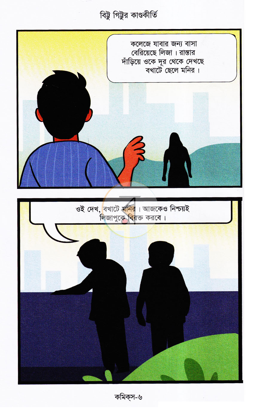 পাতা 4