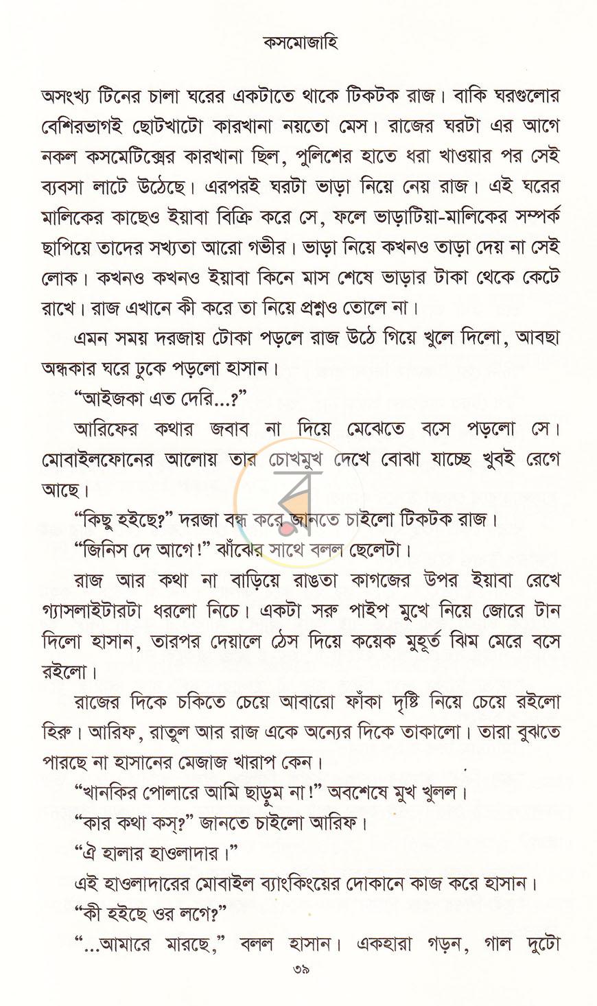 পাতা 12