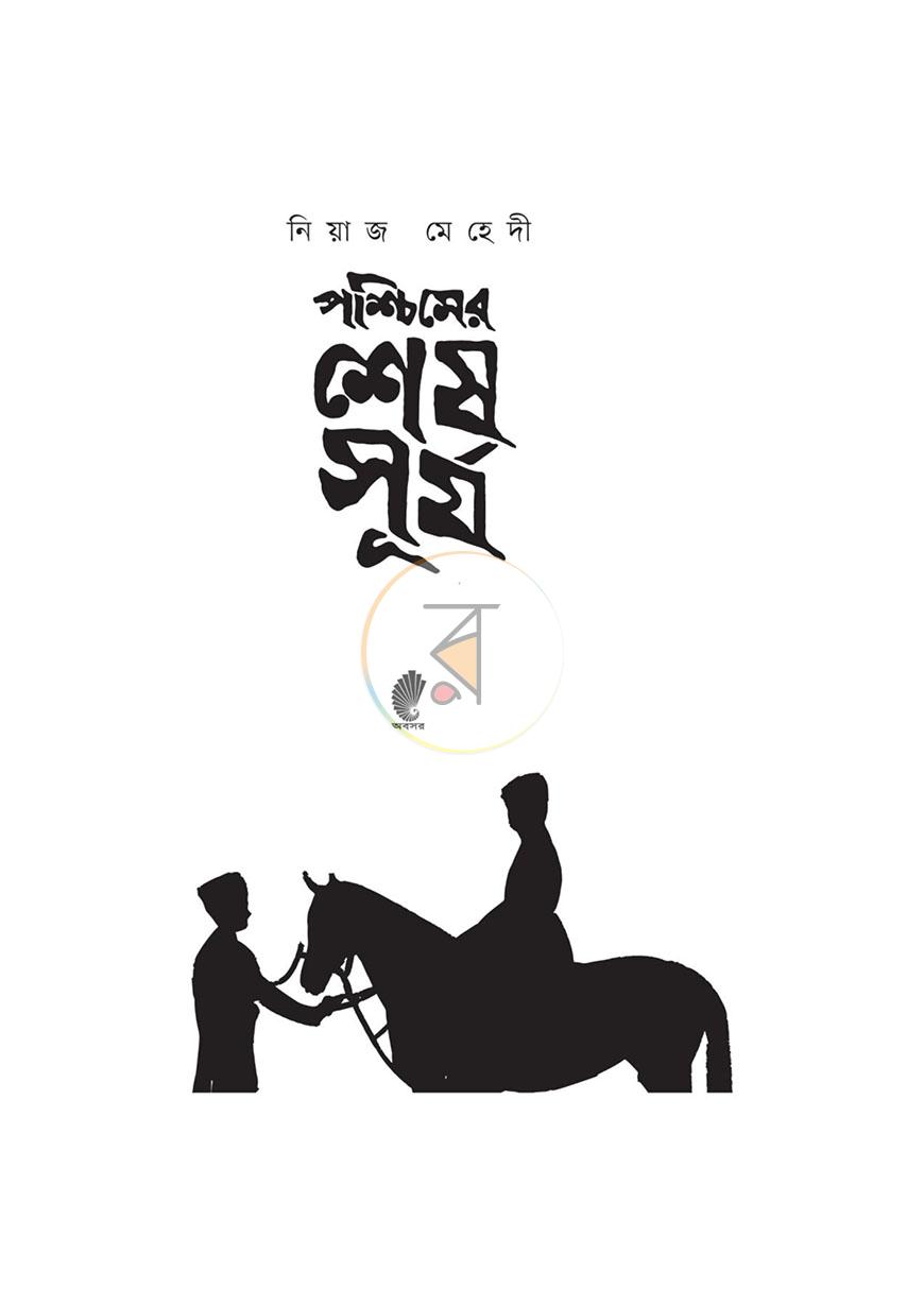 পাতা 1