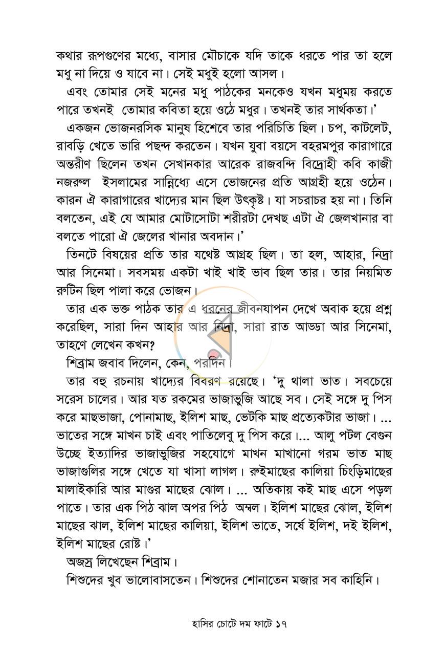 পাতা 14