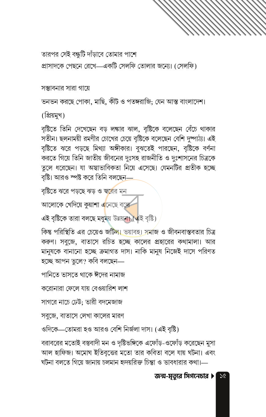 পাতা 10
