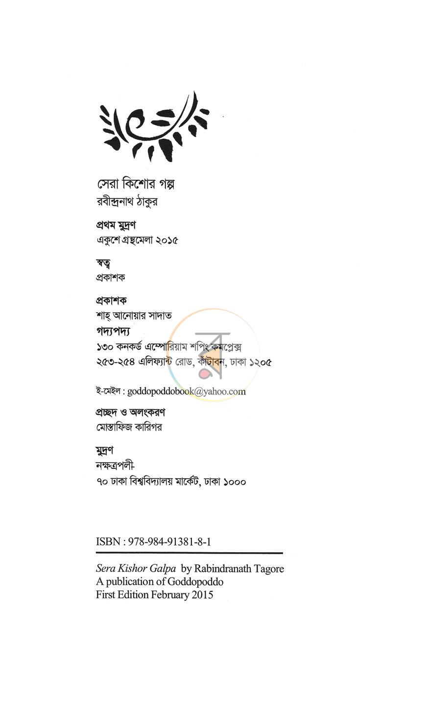পাতা 3