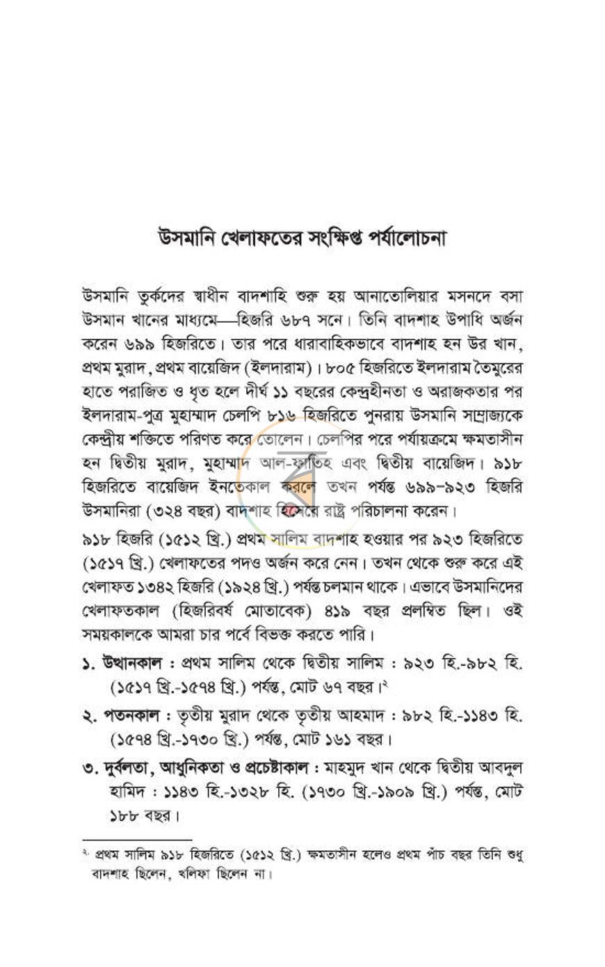 পাতা 285