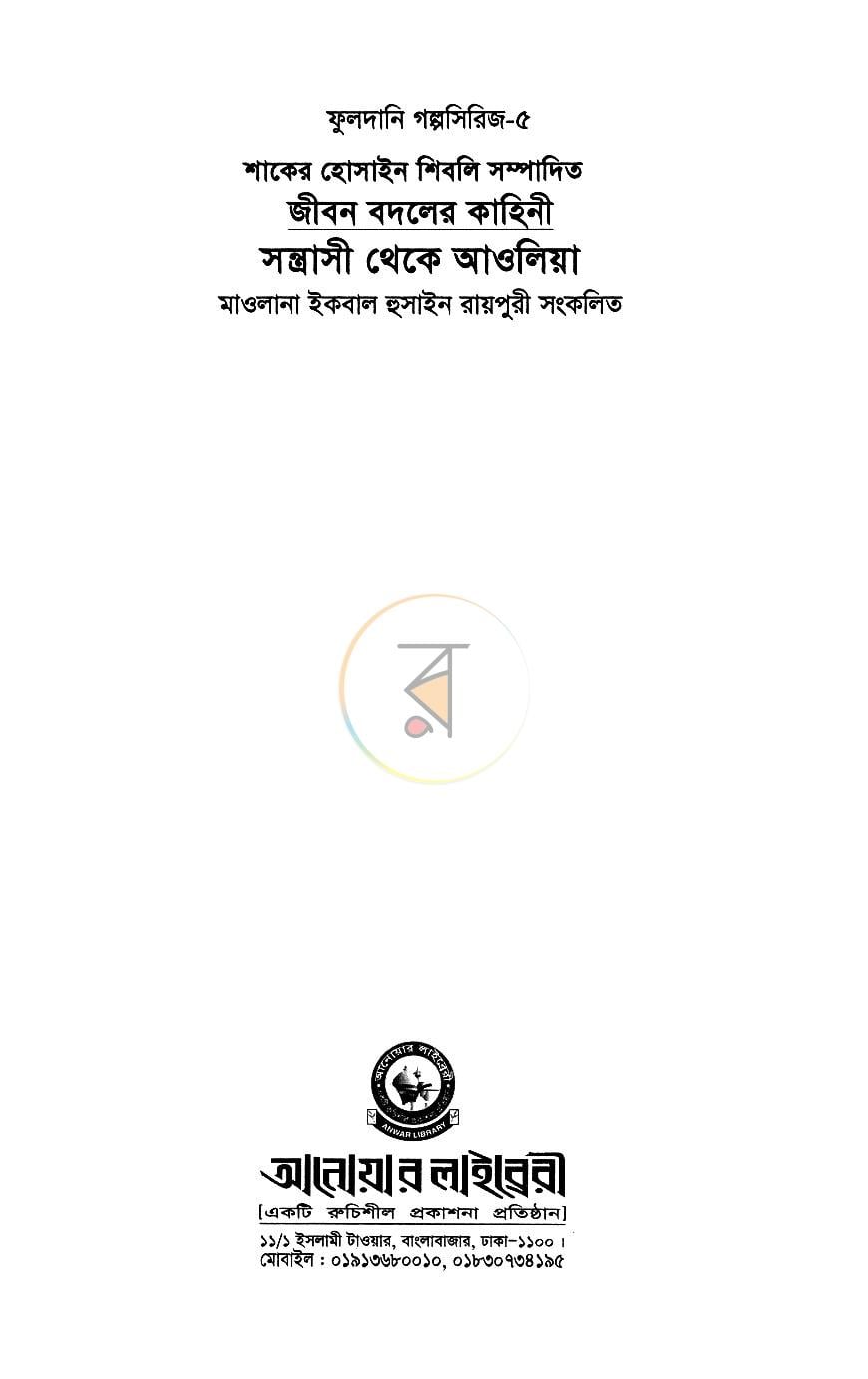 পাতা 2