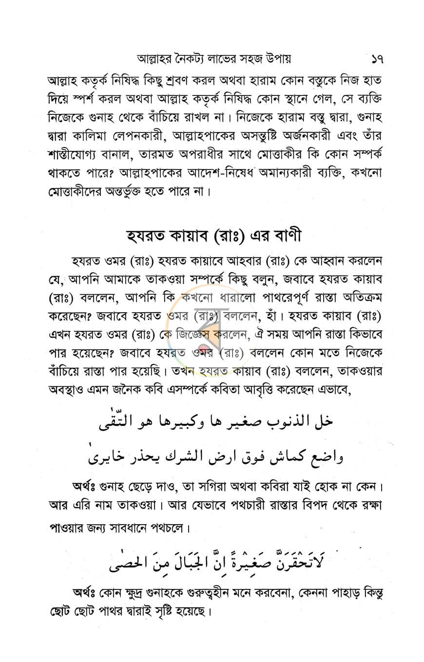 পাতা 11