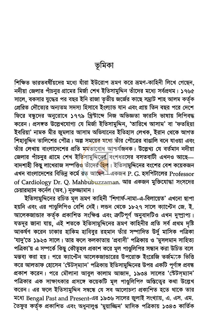 পাতা 3
