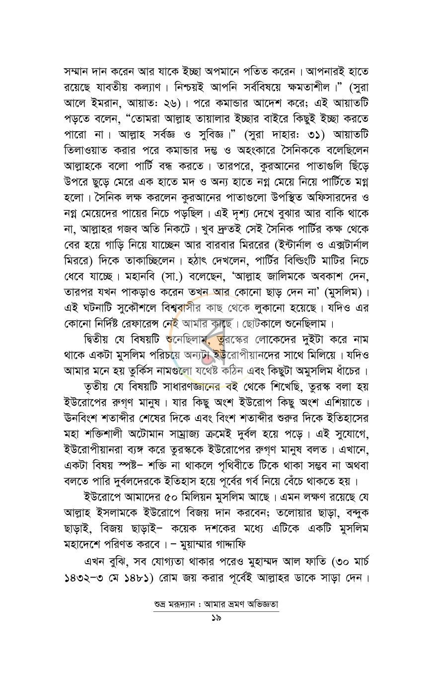 পাতা 13