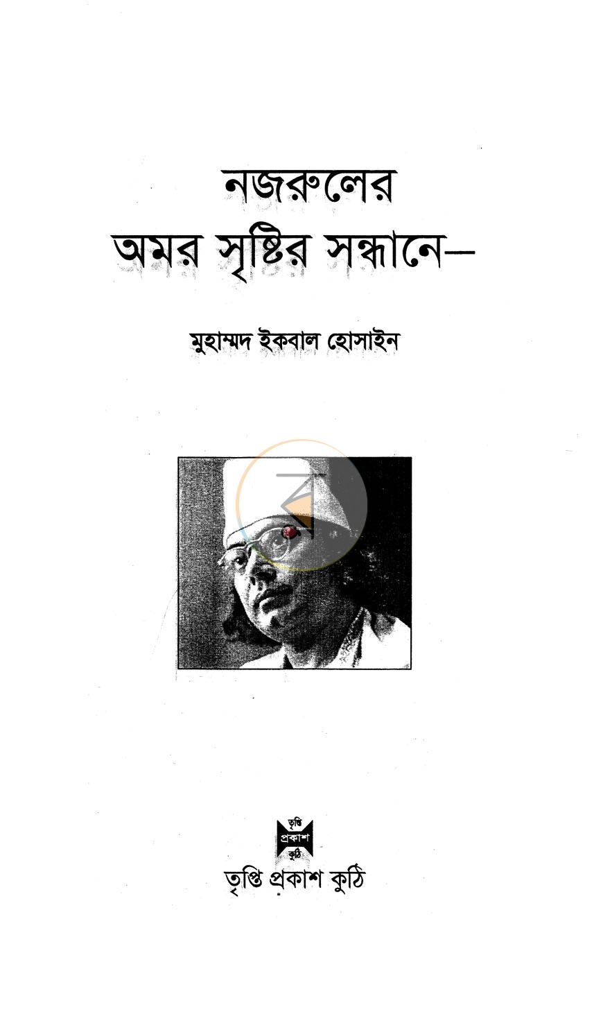 পাতা 2