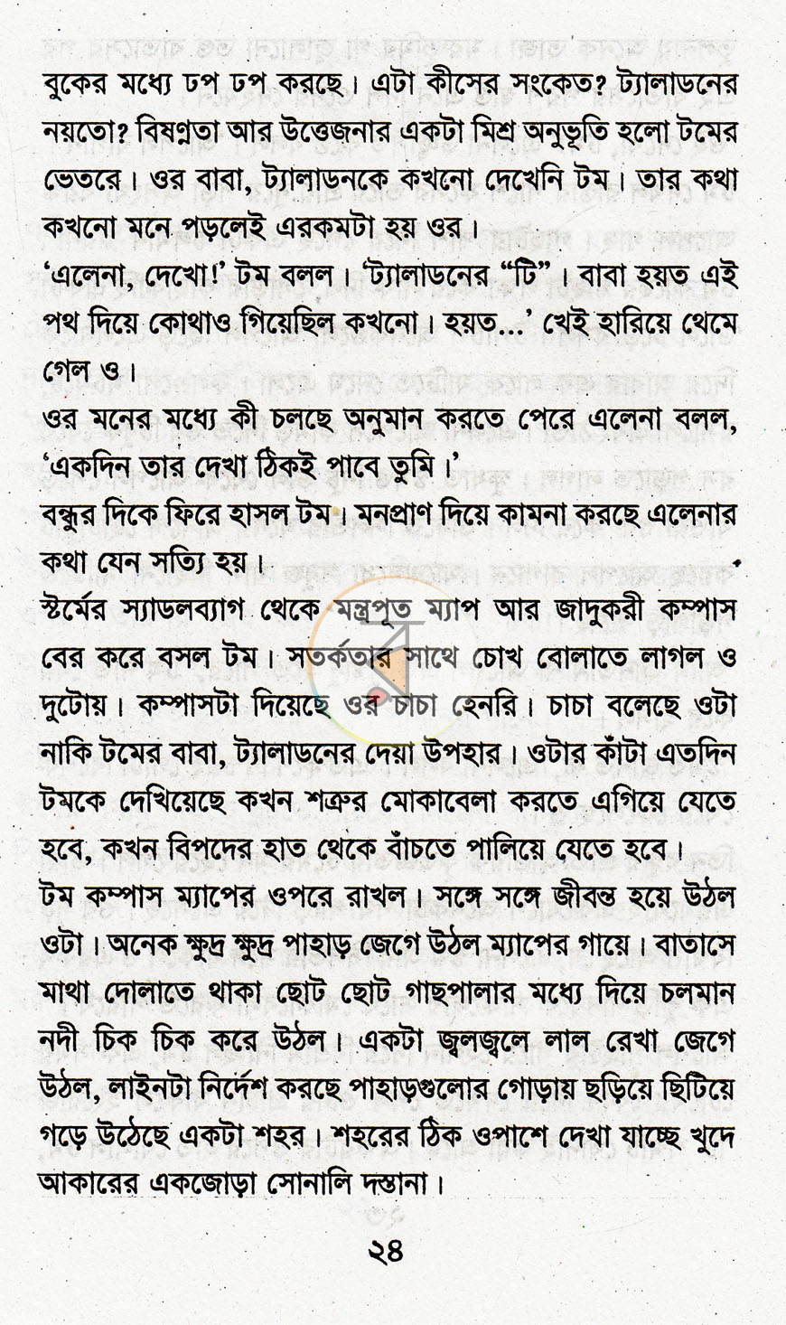 পাতা 9