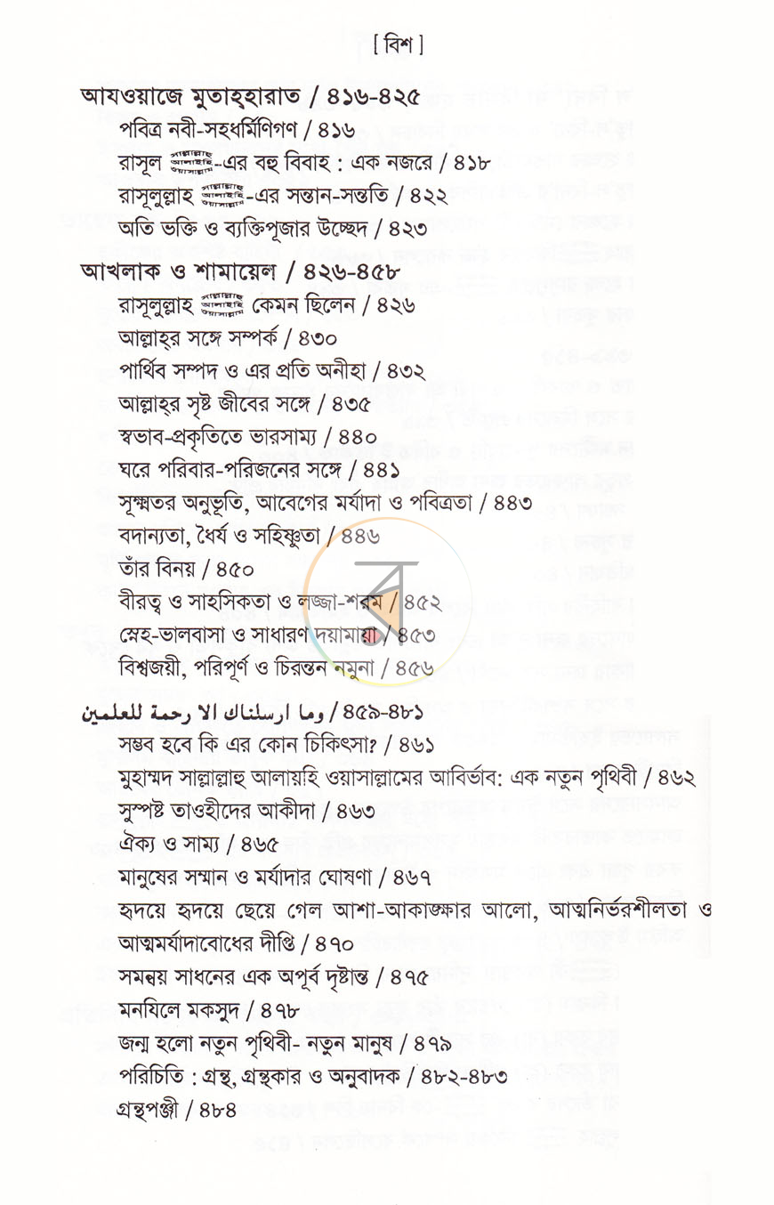 পাতা 4
