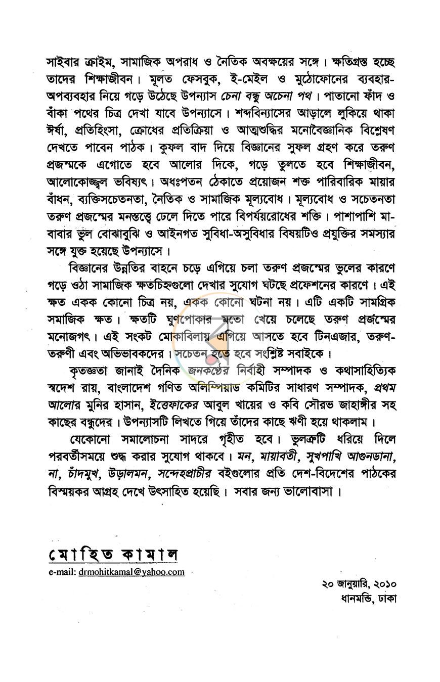 পাতা 4