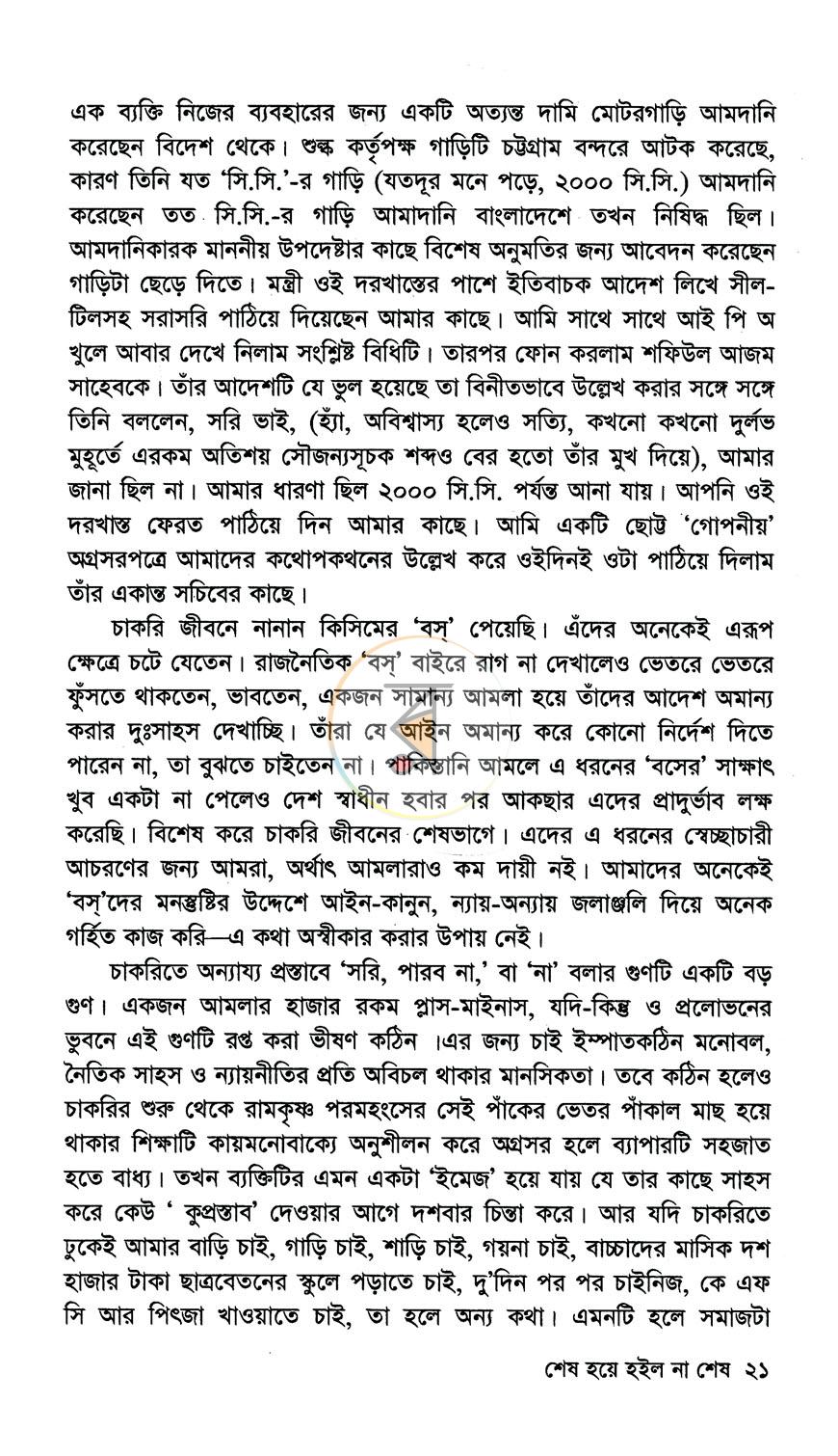 পাতা 15
