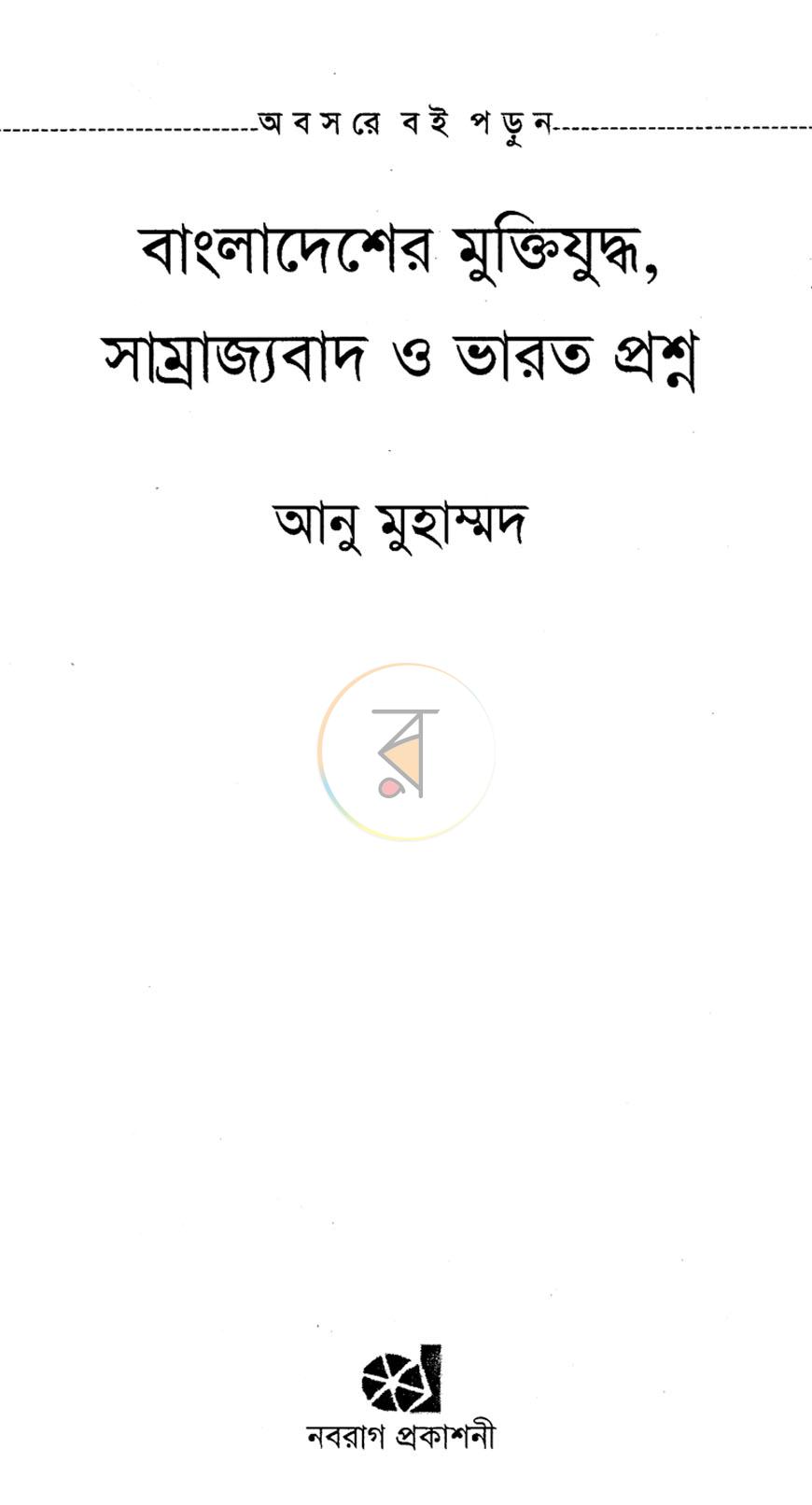 পাতা 2