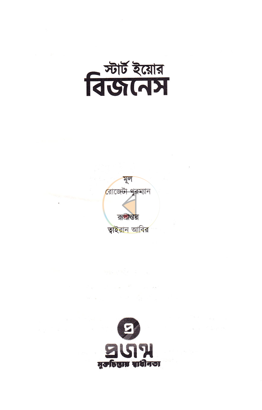 পাতা 2