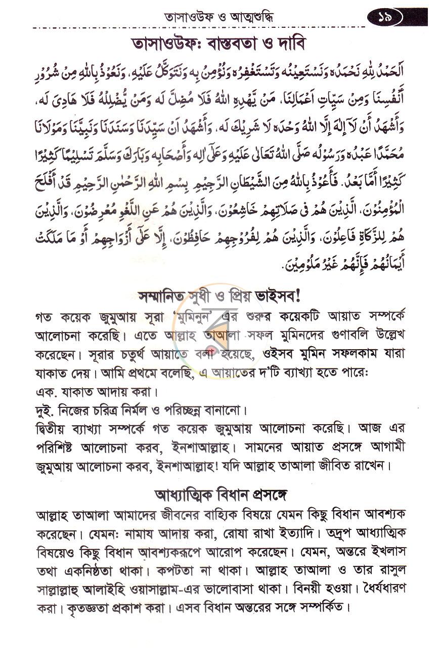পাতা 4