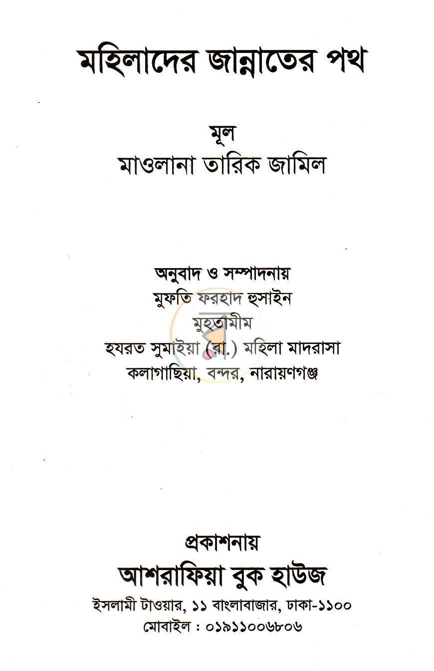 পাতা 1