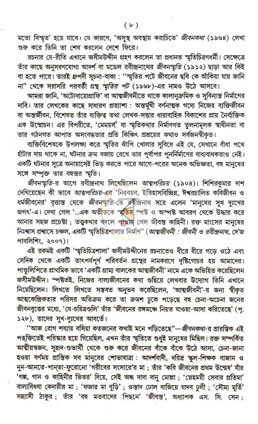 পাতা 4