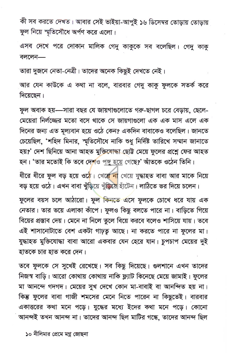 পাতা 5