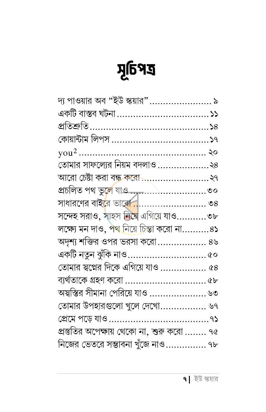 পাতা 4