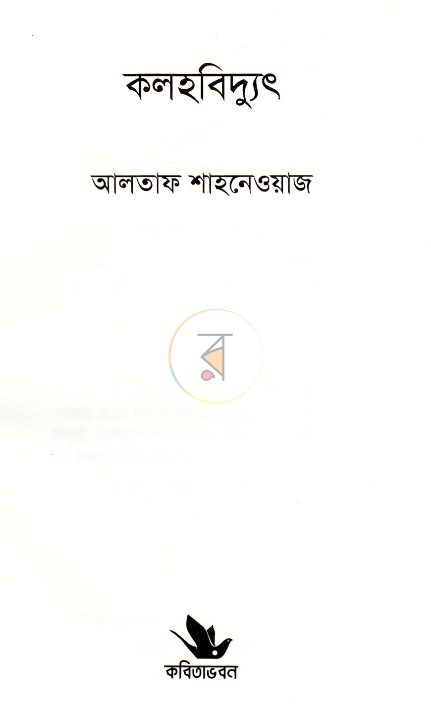 পাতা 1